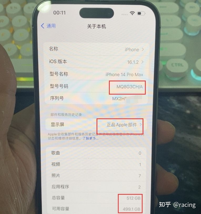 粉丝买二手iPhone14Pro Max，换过屏幕、数据正常，安全 ...-3.jpg