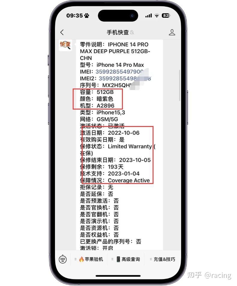 粉丝买二手iPhone14Pro Max，换过屏幕、数据一般，安好 ...-4.jpg
