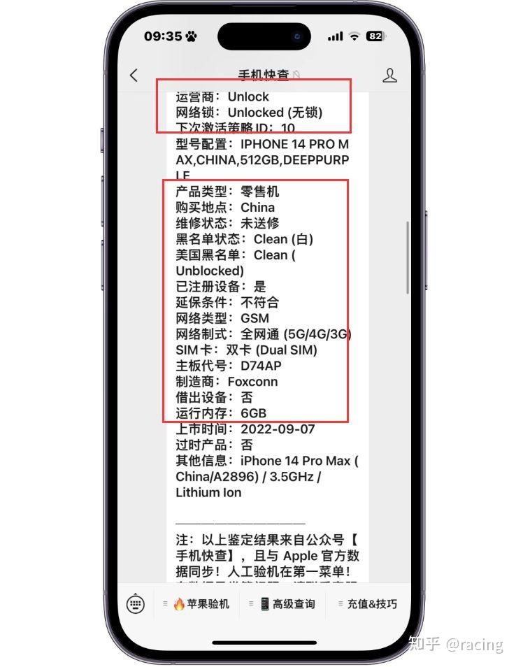 粉丝买二手iPhone14Pro Max，换过屏幕、数据一般，安好 ...-5.jpg