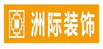 长春二手房装修公司排名大全(综合实力口碑)-5.jpg