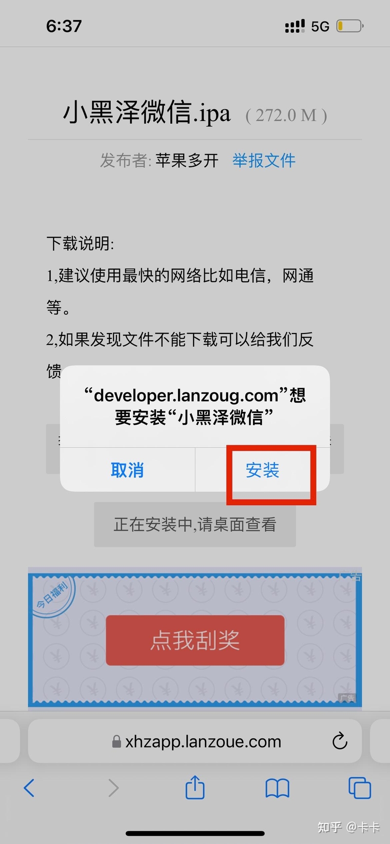 两个微信还只会切换账号？教你苹果手机如何拥有微信分身多开-3.jpg