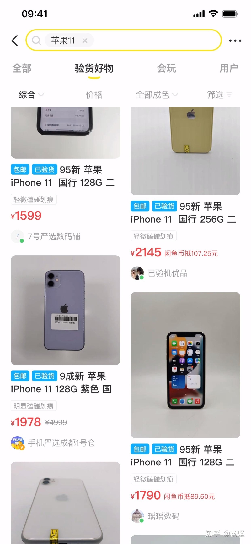 预算2500内 ，想买二手苹果手机，注重续航，拍照，性价 ...-2.jpg