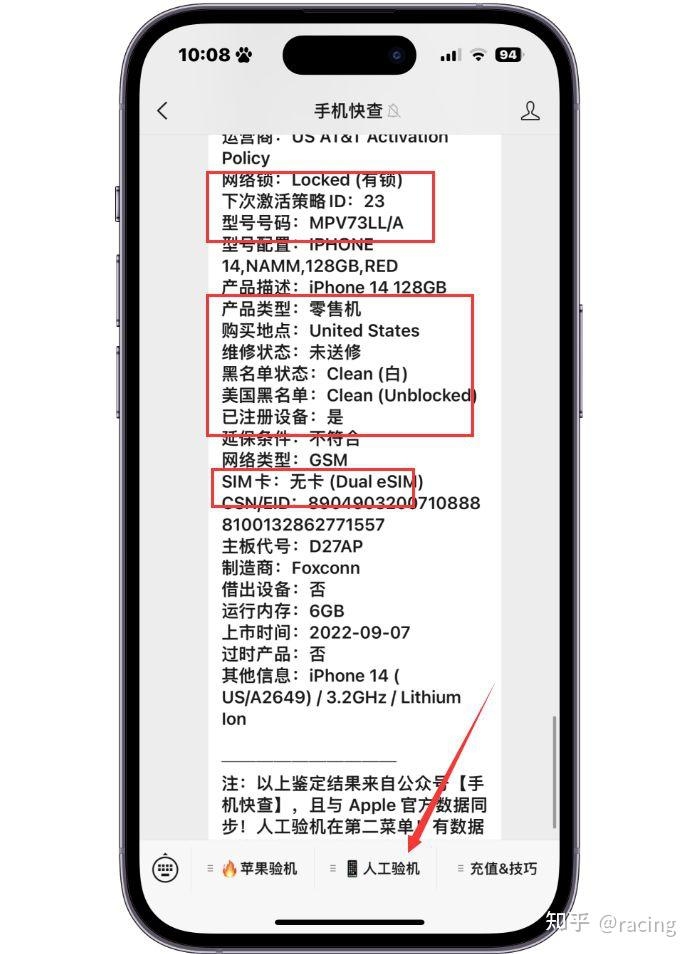 粉丝2800买卡贴iPhone14，跟国行iPhone12一个价，但性能 ...-4.jpg