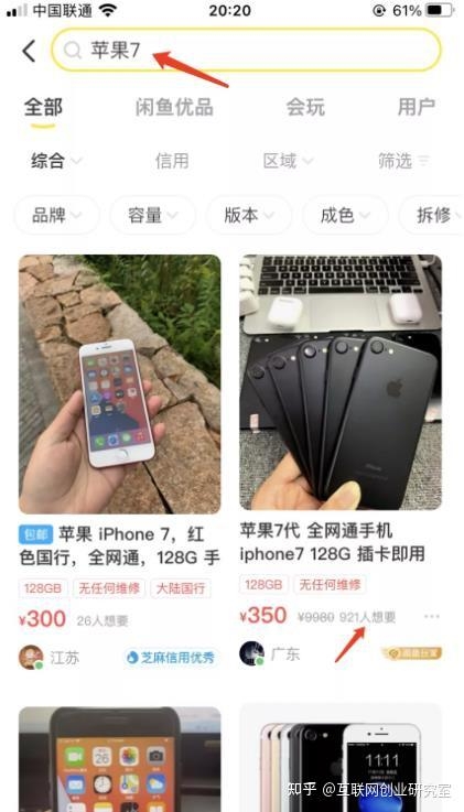 闲鱼倒卖二手苹果手机日入过千，价格差捞钱掘 …-1.jpg