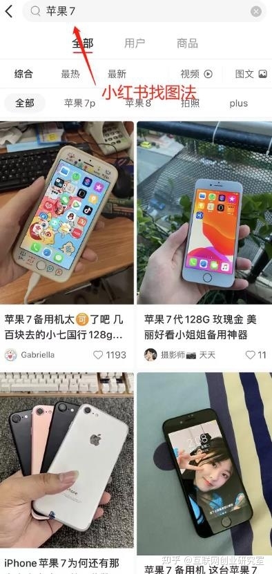 闲鱼倒卖二手苹果手机日入过千，价格差捞钱掘 …-3.jpg