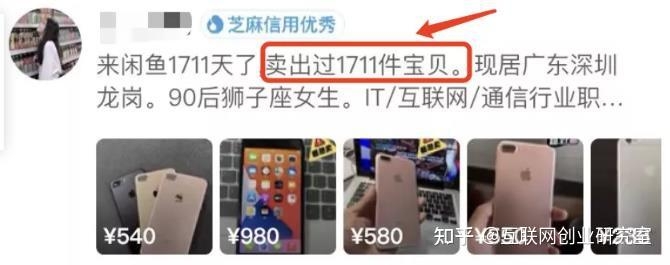 闲鱼倒卖二手苹果手机日入过千，价格差捞钱掘 …-7.jpg