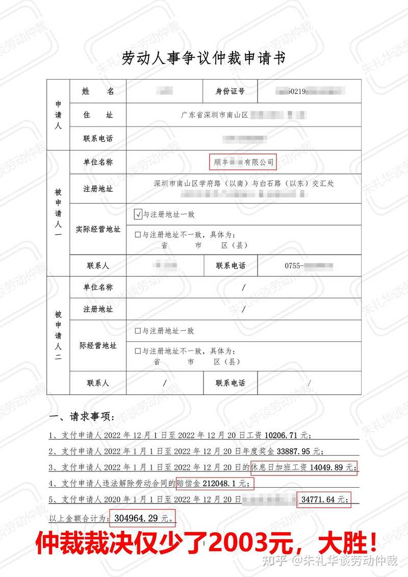 至公司的法务团队能否是必定很凶悍？普通劳动者和公司打 ...-1.jpg