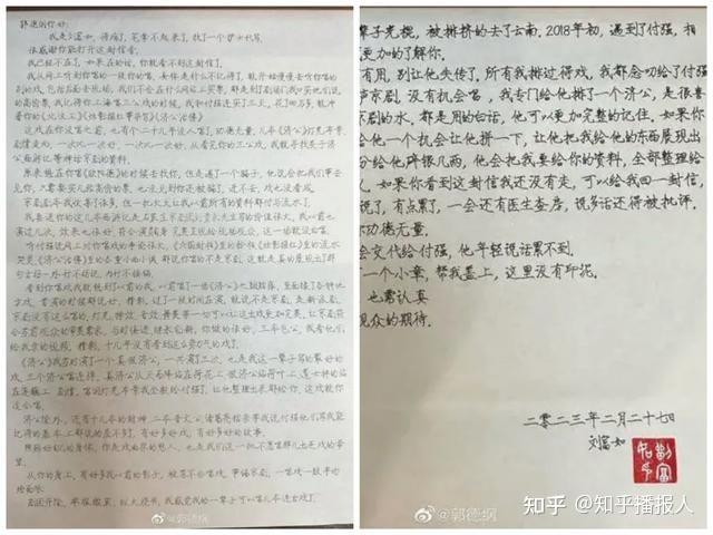 郭德纲疑似被骗，十八核的脑袋瓜也有今天？-3.jpg