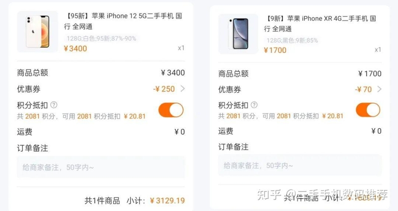 买二手手机靠谱平台，二手iPhone手机哪个值得买?-2.jpg