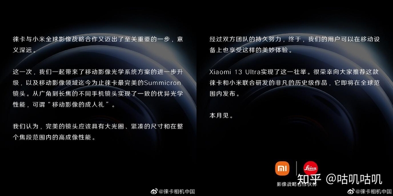 4月两场公布会预告：小米13Ultra影象重点、vivo Pad2屏幕很 ...-2.jpg