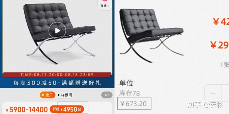 有哪些看着很贵的网红家具，其实平替很便宜？-2.jpg