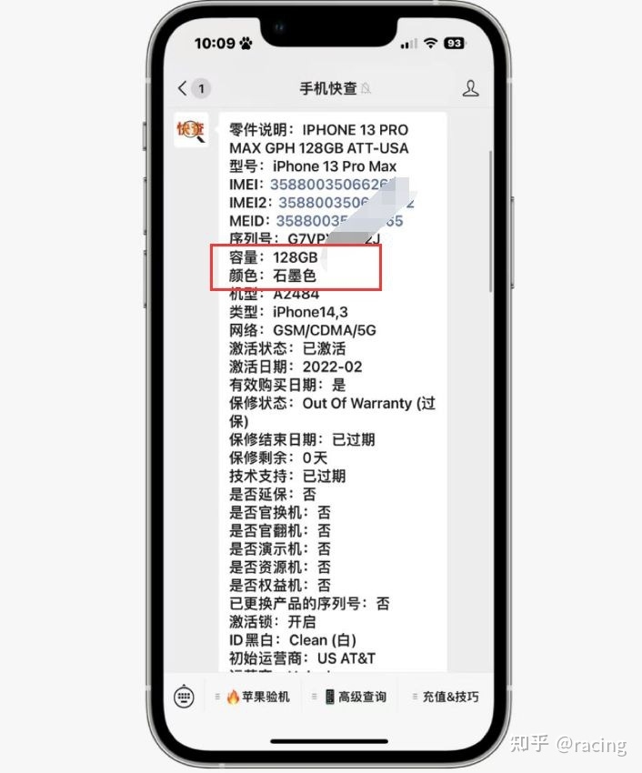 粉丝贪便宜买iPhone13Pro Max 1TB，验机发现是扩容机 ...-3.jpg
