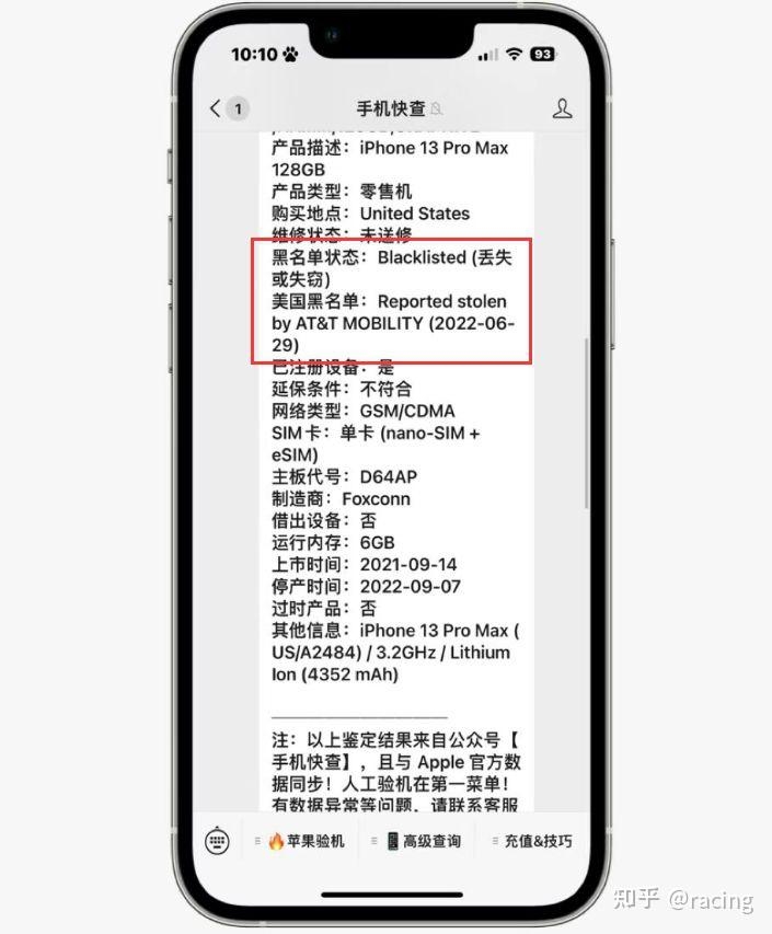 粉丝贪廉价买iPhone13Pro Max 1TB，验机发现是扩容机 ...-4.jpg