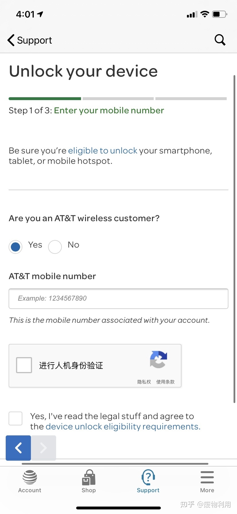 ATT版iphone官方解锁申请提交讲授-4.jpg
