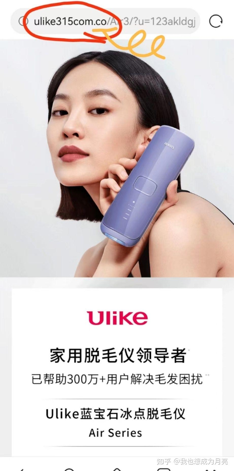 ulike air3脱毛仪真假鉴定！！！闲鱼小红书知乎等等买的说 ...-1.jpg