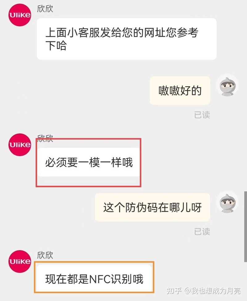 ulike air3脱毛仪真假判定！！！闲鱼小红书知乎等等买的说 ...-2.jpg