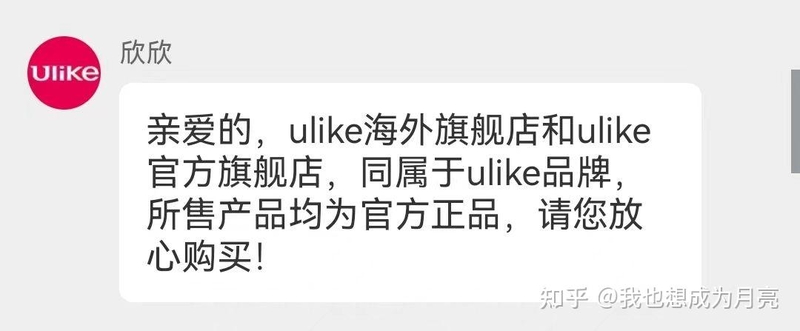 ulike air3脱毛仪真假判定！！！闲鱼小红书知乎等等买的说 ...-3.jpg