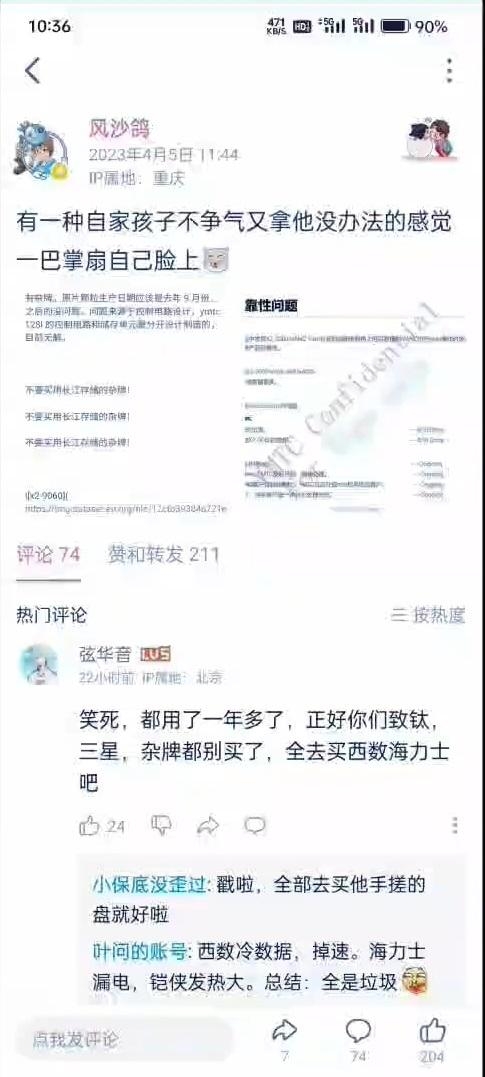 关于UP主风沙鸽进犯国产芯片长江贮存事务的斟酌-1.jpg