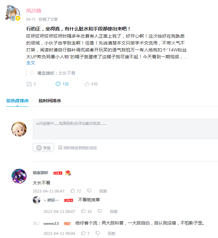 关于UP主风沙鸽攻击国产芯片长江储存事件的思考-3.jpg