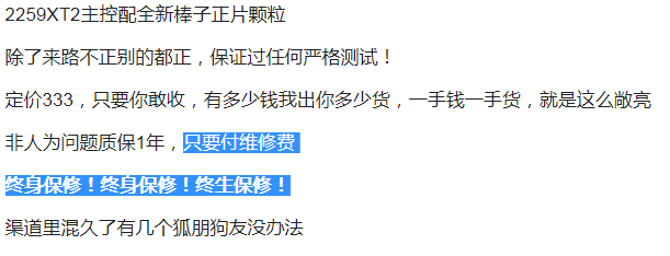 关于UP主风沙鸽攻击国产芯片长江储存事件的思考-15.jpg