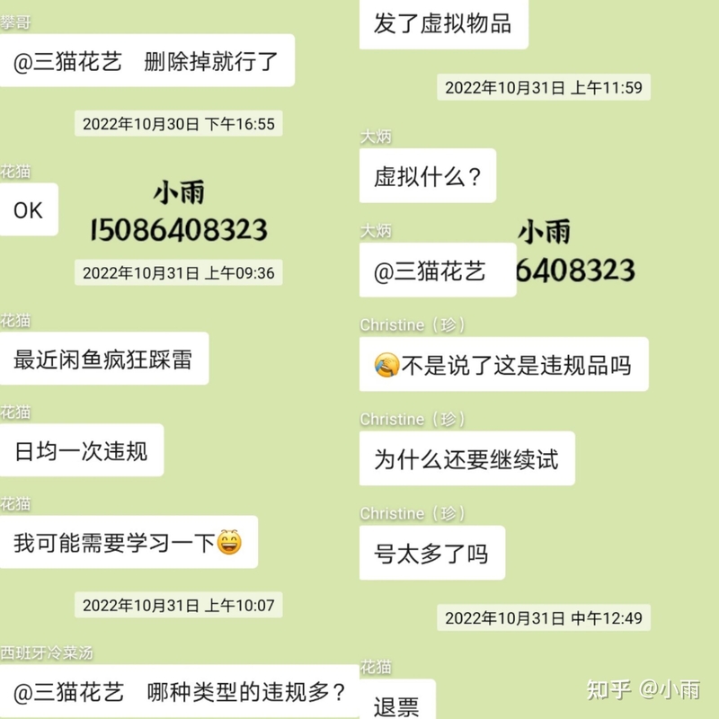 新手小白做闲鱼，这几个坑不要再踩了-2.jpg