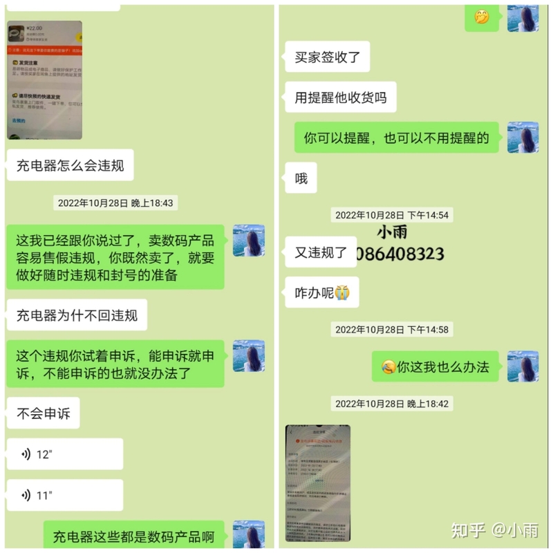 新手小白做闲鱼，这几个坑不要再踩了-5.jpg