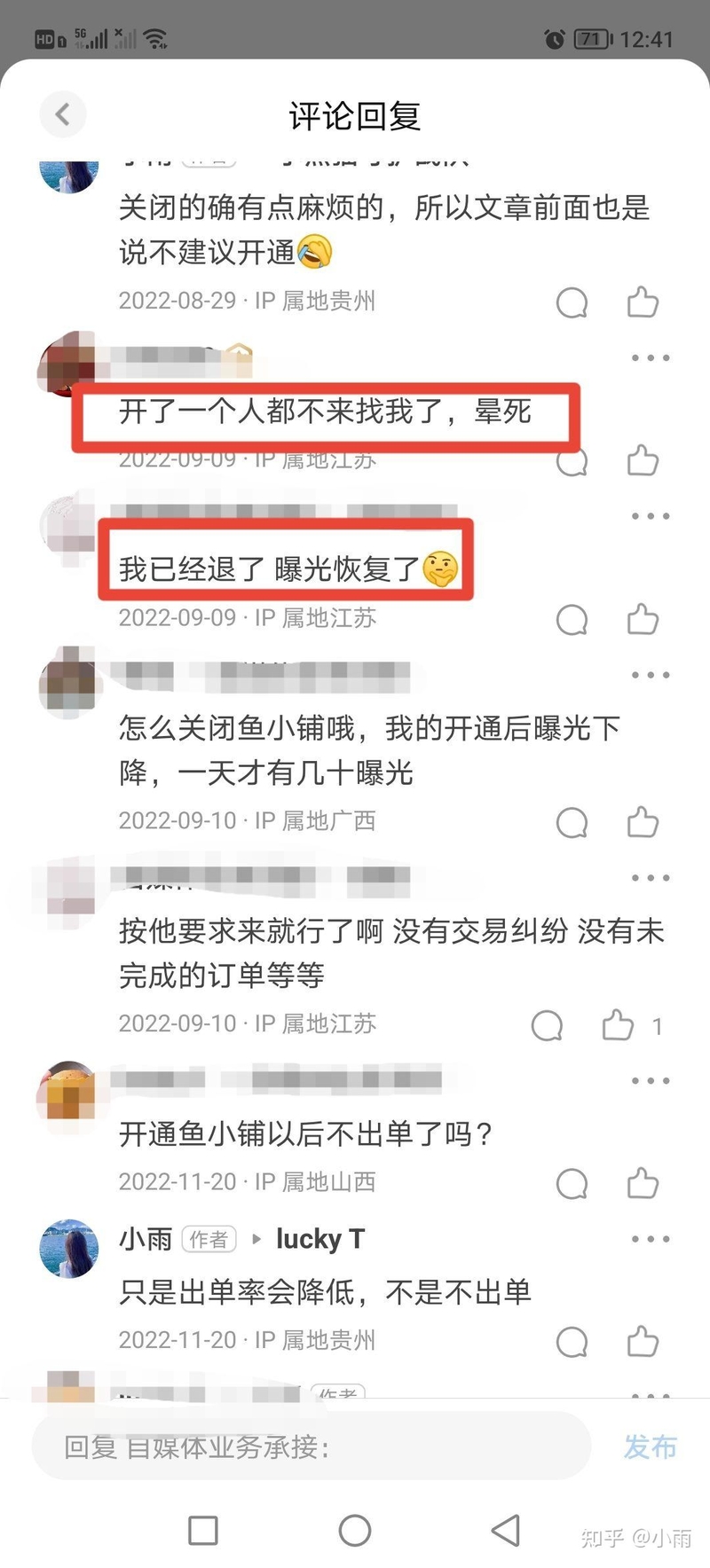 新手小白做闲鱼，这几个坑不要再踩了-8.jpg