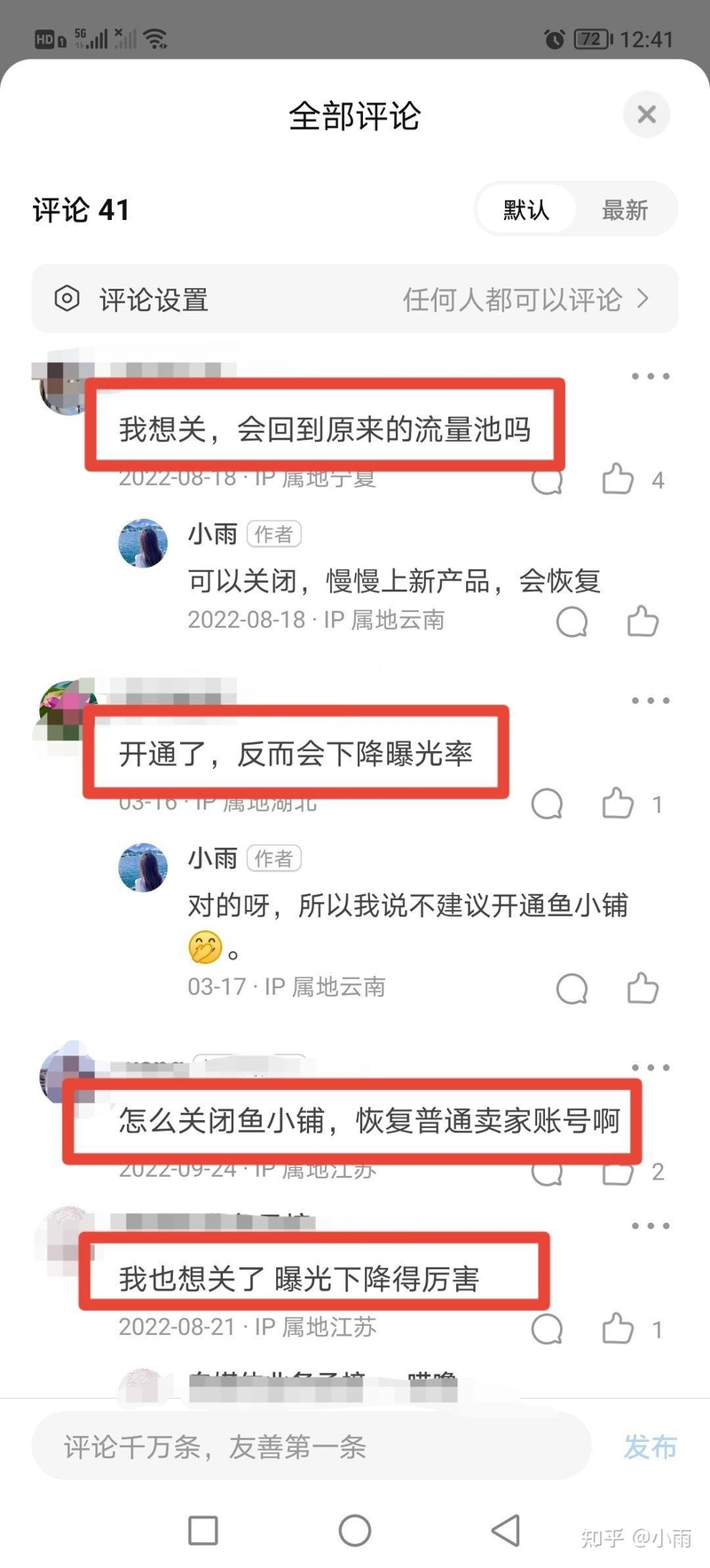 新手小白做闲鱼，这几个坑不要再踩了-9.jpg