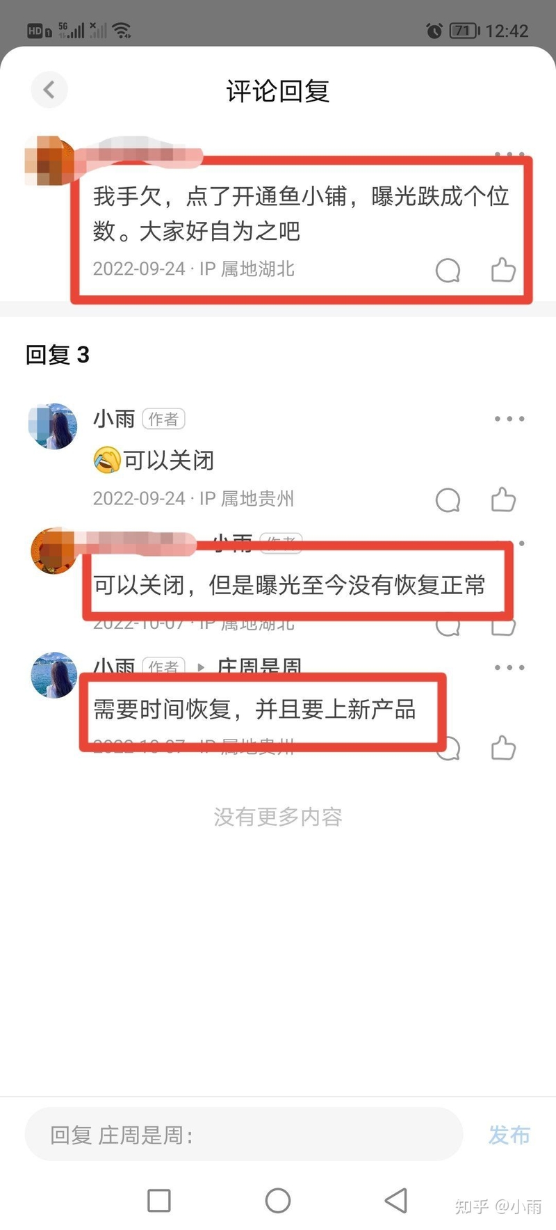 新手小白做闲鱼，这几个坑不要再踩了-10.jpg