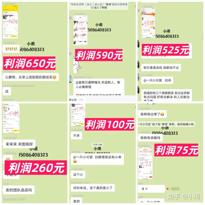 新手小白做闲鱼，这几个坑不要再踩了-21.jpg