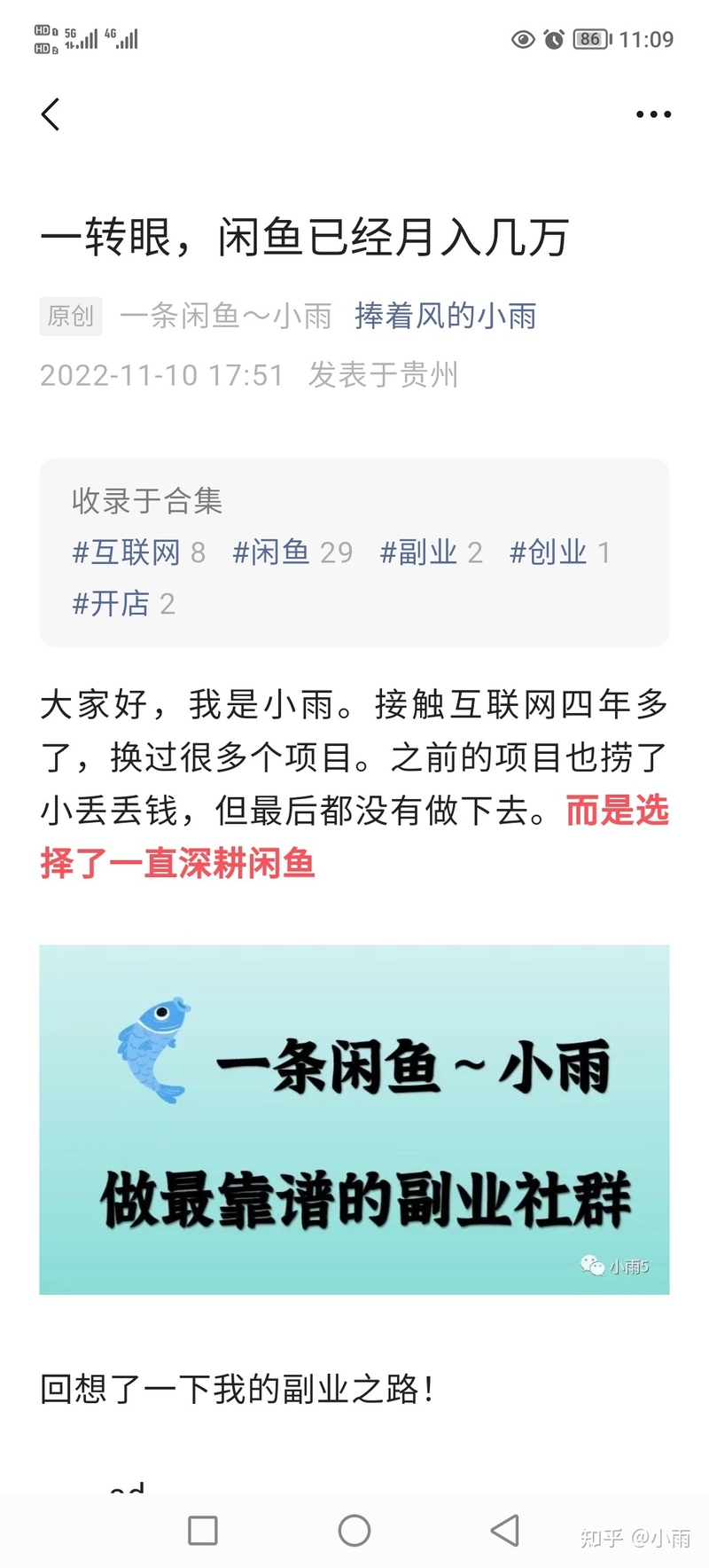 闲鱼无货源形式，这年头新手还能做起来吗？-1.jpg