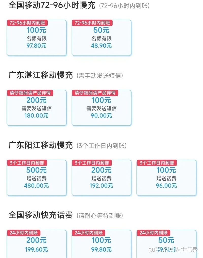 低价话费充值，每天赚个200-2.jpg