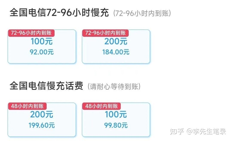 低价话费充值，天天赚个200-3.jpg