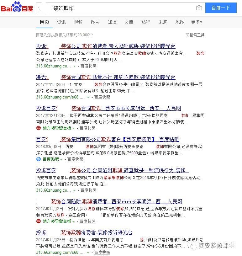 装修时有哪些坑是必定要避的?-6.jpg