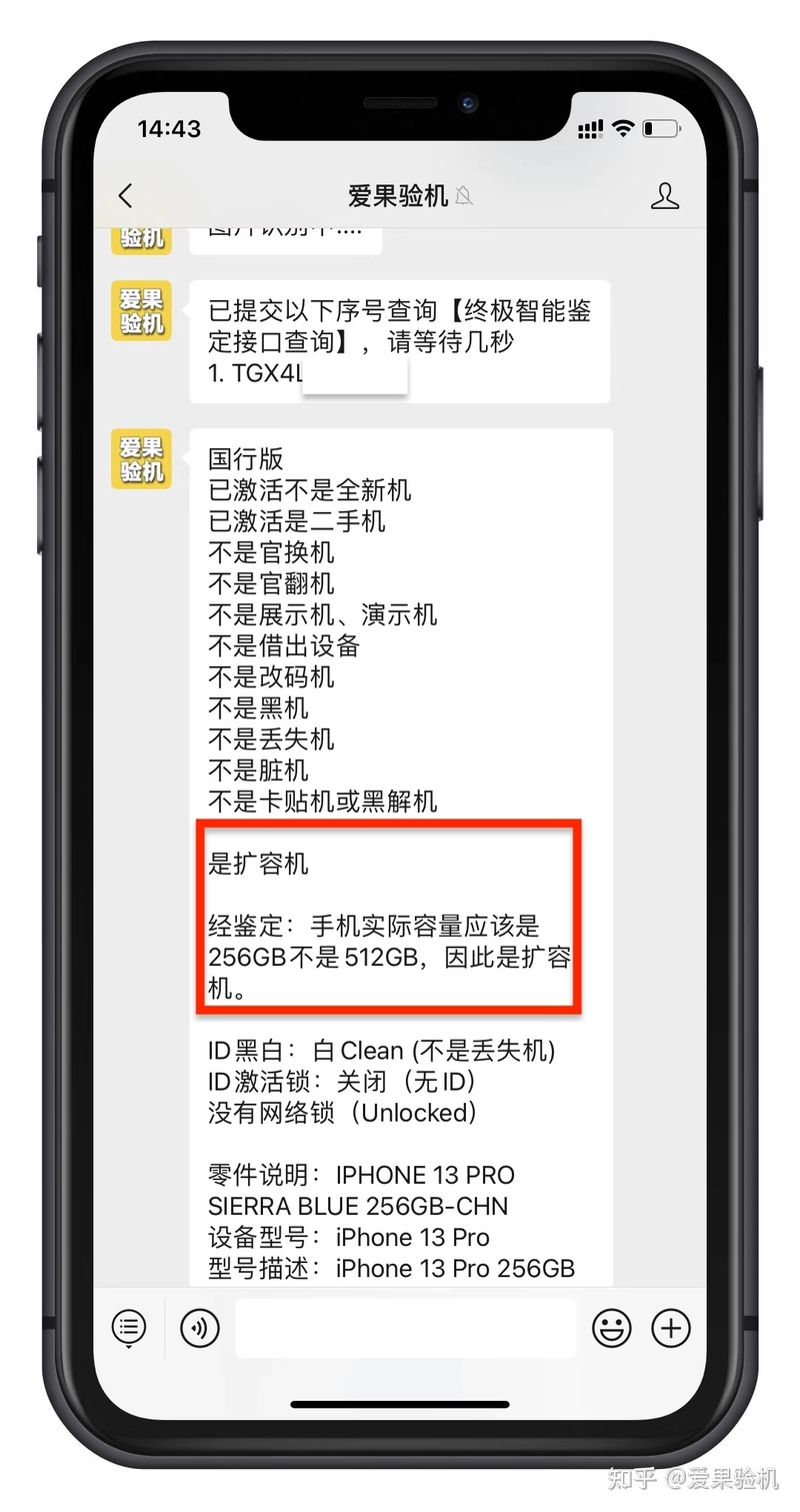 第一次买二手iphone，这几点必定要留意-2.jpg