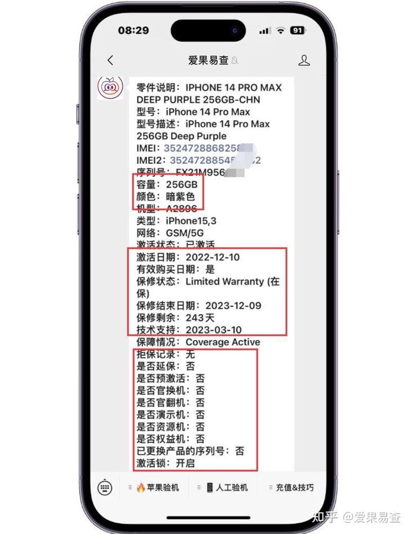 14pro max价格降价至冰点，iPhone 不再保值，正是入手好时机-3.jpg