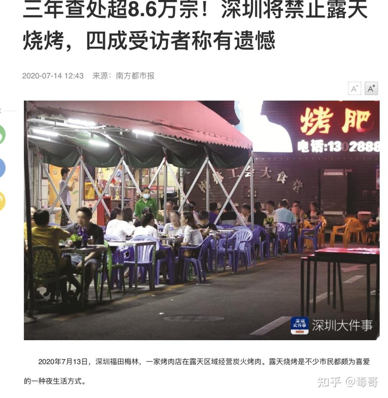 某地发文禁止露天烧烤，舆论翻车后删文，为什么总和老百姓 ...-7.jpg