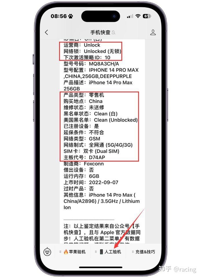 粉丝放弃安卓旗舰买二手iPhone14Pro Max，性能强大 ...-5.jpg