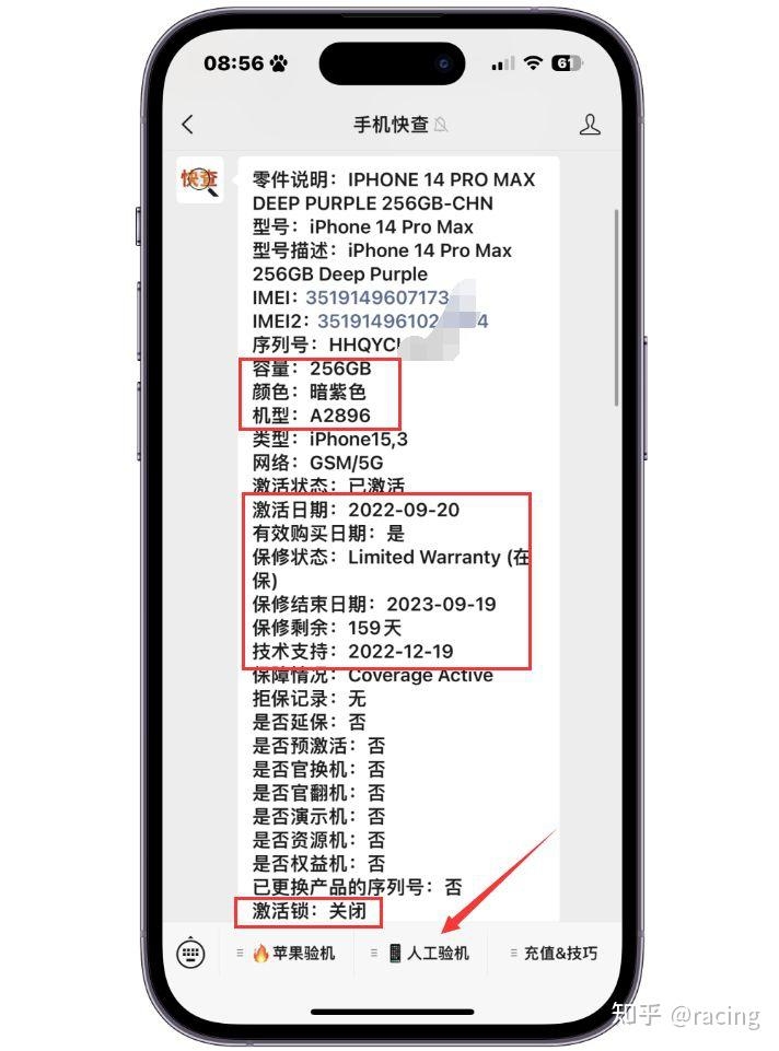 粉丝放弃安卓旗舰买二手iPhone14Pro Max，性能强大 ...-4.jpg