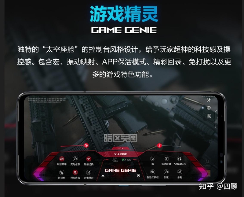 旗舰性能+散热黑科技 腾讯ROG游戏手机7系列诠释超神进化-8.jpg