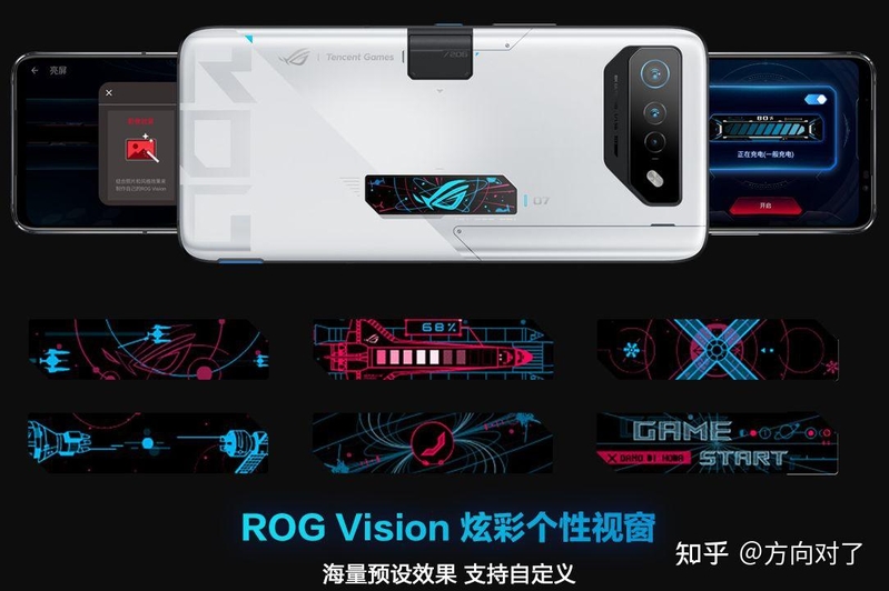 ROG玩家国家“超神进化”线上公布会推出腾讯ROG游戏手机7 ...-5.jpg