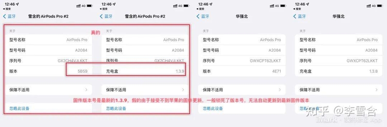 最新真假苹果airpodspro耳机分辨方式-5.jpg