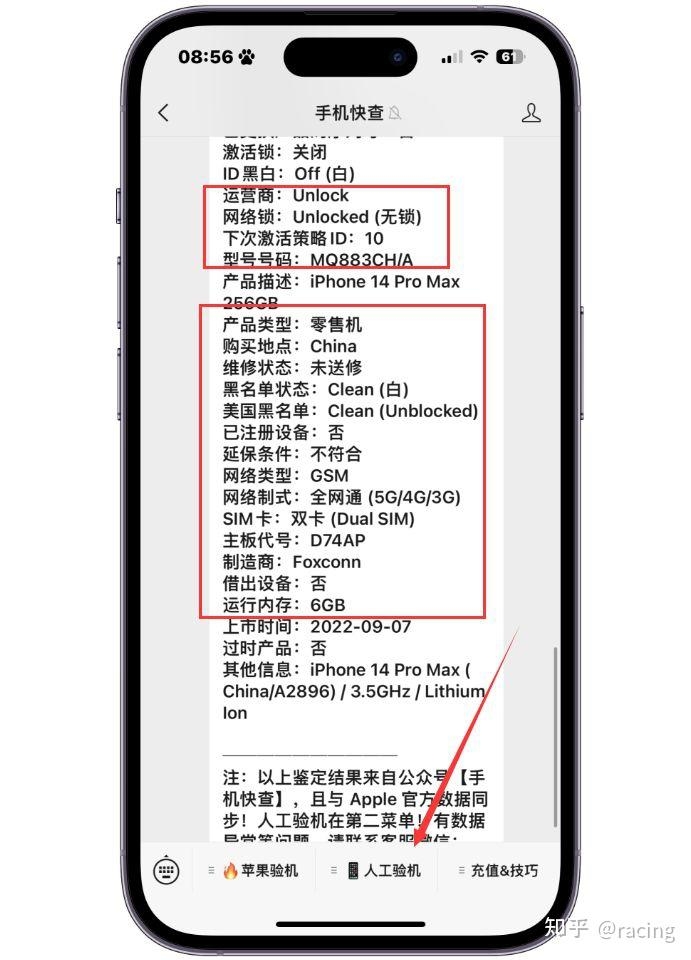 粉丝买iPhone14Pro Max，全新未激活、成功上岛、安好下车！-4.jpg