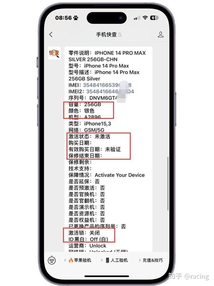 粉丝买iPhone14Pro Max，全新未激活、成功上岛、安好下车！-3.jpg
