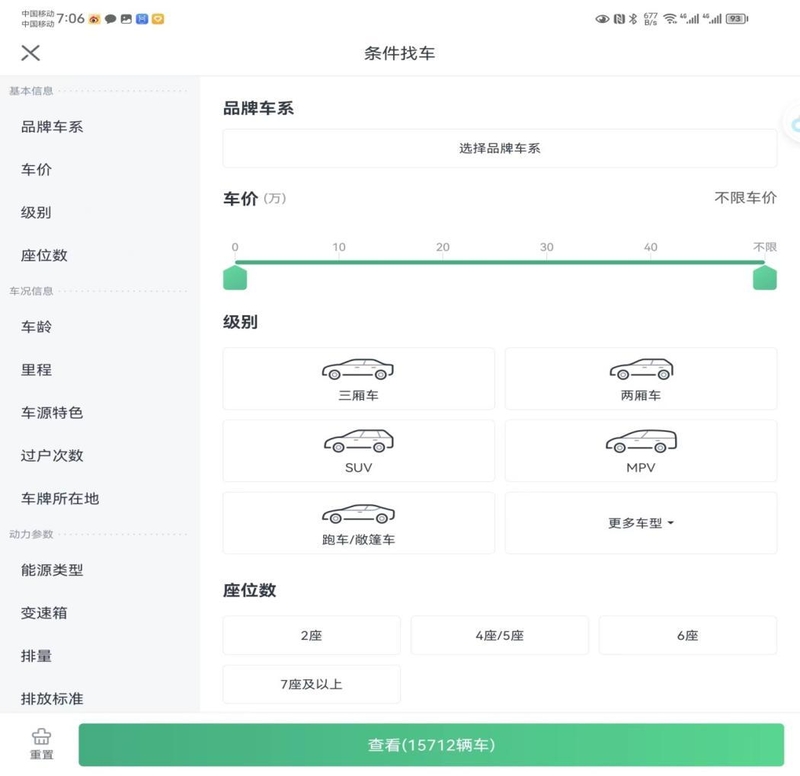 买二手车，省时就必定能省事吗？-1.jpg