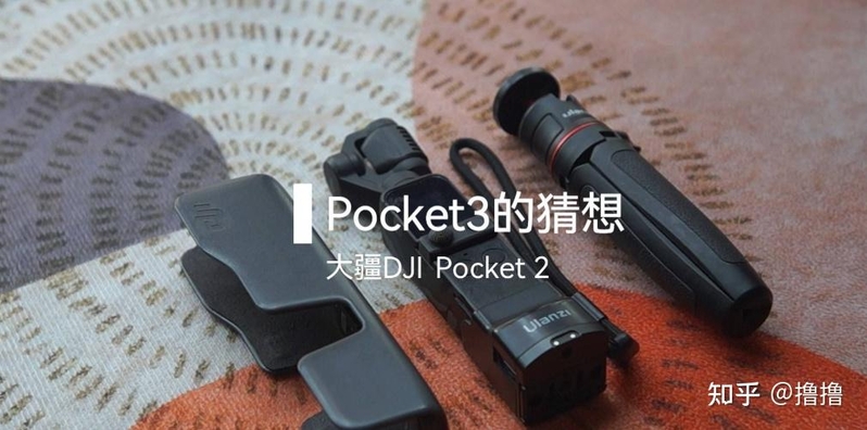 三年了，它照旧是最具性价比的手持拍摄装备 | DJI Pocket 2 ...-11.jpg