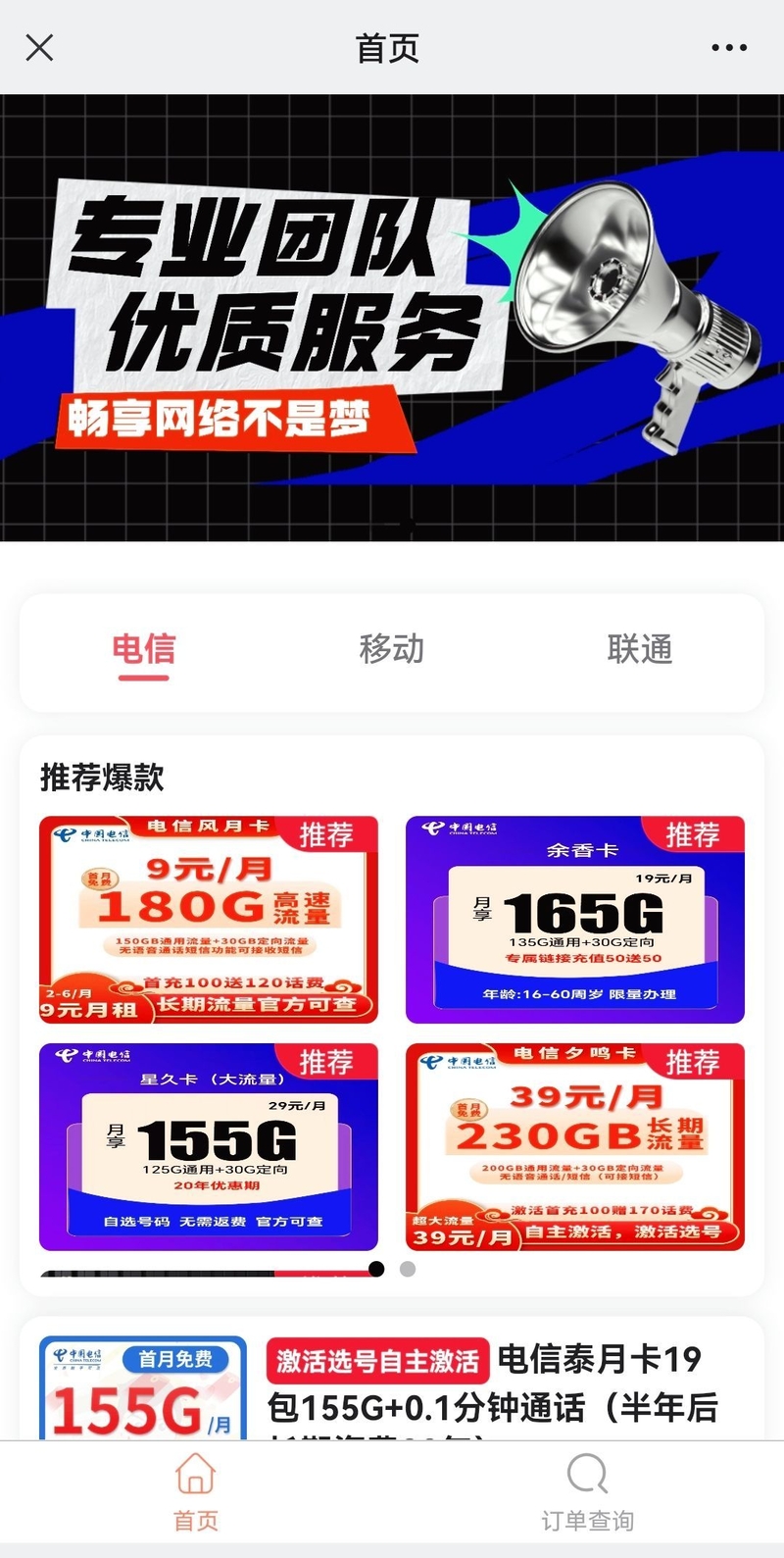 做手机卡代理拿佣金啦！-3.jpg