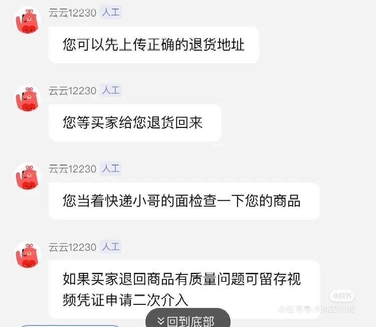 转转不坑，一个转转老用户被转转官方平台感动的履历！-4.jpg