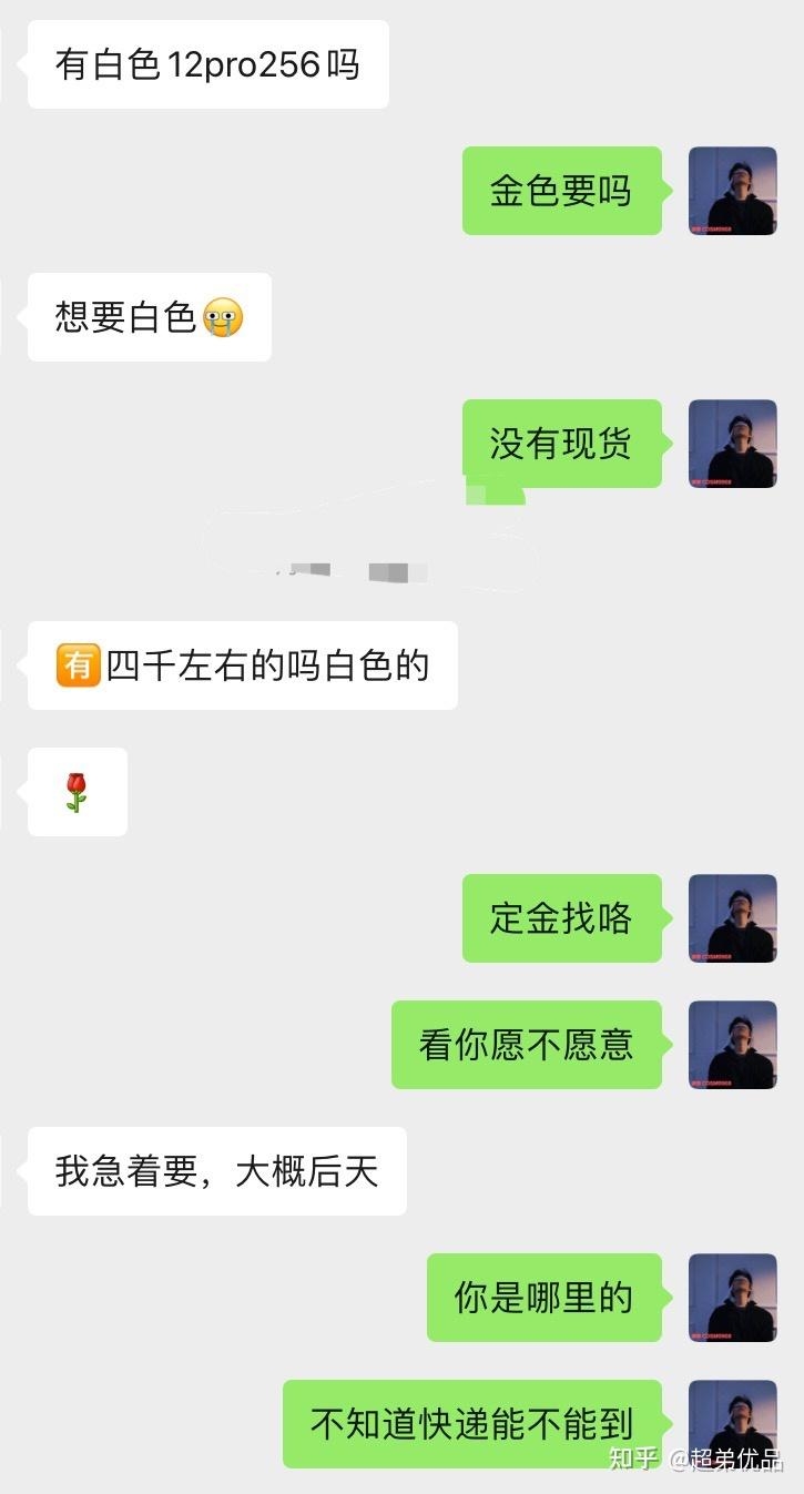 慎入！我发现了iPhone12pro的这些缺点……-1.jpg