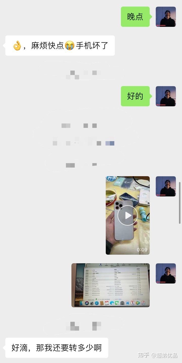 慎入！我发现了iPhone12pro的这些弱点……-5.jpg